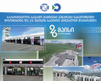 საქართველოს დამოუკიდებლობის დღის აღსანიშნავად, საქართველოს საბაჟო გამშვები პუნქტები სადღესასწაულოდ გაფორმდა