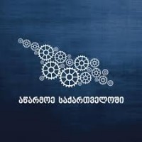 ხვალ სააგენტოს ,,აწარმოე საქართველოში“ ბენეფიციარებთან შეხვედრა გაიმართება