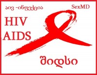 საქართველოს პირველი ლედი და აშშ-ს ელჩი მსოფლიო შიდსის დღისადმი მიძღვნილ ღონისძიებას დაესწრებიან საქართველოს პირველი ლედი და აშშ-ს ელჩი მსოფლიო შიდსის დღისადმი მიძღვნილ ღონისძიებას დაესწრებიან