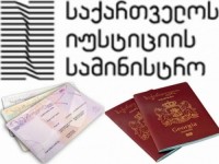 დღეიდან გარკვეული კატეგორიის მოქალაქეებისთვის პირადობის მოწმობის უფასოდ გაცემის აქცია დაიწყება