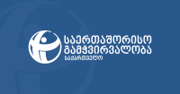 "საერთაშორისო გამჭვირვალობა - საქართველო” საარჩევნო კამპანიის დაფინანსების მონიტორინგის შუალედურ შედეგებს აქვეყნებს