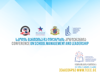 „სკოლის მართვისა და ლიდერობის კონფერენციაზე“ საჯარო სკოლის დირექტორთა რეგისტრაცია ცხადდება