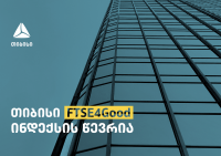 თიბისი ბანკის ჯგუფი (PLC) FTSE4Good ინდექსის სერიებში გაწევრიანდა