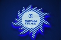დედაქალაქის გარკვეულ დასახლებებს და ქუჩებს დღეს ელექტრომომარაგება შეუწყდება