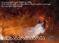 #მეხანძრეგმირია. მედიასააგენტო „კლიპარტი“ სოციალურ კამპანიას იწყებს