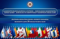 საქართველო მთავრობათაშორისი კოალიციის - „დემოკრატიათა თანამეგობრობა“ სამუშაო ჯგუფის თავმჯდომარე გახდა