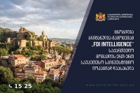 საქართველო მომავლის ერთ-ერთ საუკეთესო საინვესტიციო ლოკაციად დაასახელეს