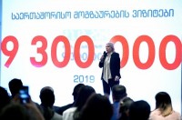 ნათია თურნავა: წლევანდელი წელი იყო საკმაოდ კარგი და შედეგიანი, გვაქვს მაღალი ეკონომიკური ზრდა, რომლის ერთ-ერთი მდგენელიც ტურისტული ინდუსტრიაა