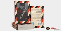 „ექსპერიმენტი, საქართველოს მივიწყებული რევოლუცია 1918-1921“-ეროვნულ მუზეუმში დღეს ბრიტანეთში გამოცემული წიგნის ქართული თარგმანის პრეზენტაცია