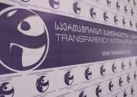 კორუფცია საქართველოში მნიშვნელოვან გამოწვევად რჩება - "საერთაშორისო გამჭვირვალობა - საქართველოს" კვლევის შედეგები
