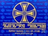 "ქართულ ოცნებაში" ქვეყნის პოლიტიკური მოწყობის შესახებ აზრთა სხვადასხვაობაა