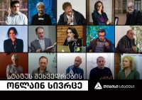 ახალი ონლაინ-სივრცე თიბისი სტატუსის შეხვედრებისთვის ახალი ონლაინ-სივრცე თიბისი სტატუსის შეხვედრებისთვის