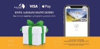 „ვისოლში“, „სმარტში“, „ვენდისსა“ და „დანკინში“ Apple Pay-ის გამოყენებით VISA ბარათებით გადახდისას მომხმარებლებს საჩუქრები ელით „ვისოლში“, „სმარტში“, „ვენდისსა“ და „დანკინში“ Apple Pay-ის გამოყენებით VISA ბარათებით გადახდისას მომხმარებლებს საჩუქრები ელით