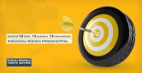 თეგეტა მოტორსის უპრეცედენტო შეთავაზება	