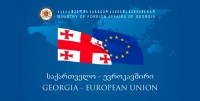 ბრიუსელში საქართველო-ევროკავშირის ასოცირების კომიტეტის მეოთხე სხდომა გაიმართება