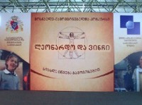 კონკურსში „ლეონარდო და ვინჩი 2012“ გამარჯვებულები გამოვლინდნენ 