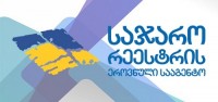 საჯარო რეესტრის ეროვნული სააგენტო ირაკლი აბუსერიძის რაგბის კავშირის პრეზიდენტად რეგისტრაციაზე უარის მიზეზს განმარტავს