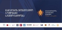მასწავლებლის ეროვნული ჯილდოს გადაცემის ცერემონიალი მასწავლებლის მსოფლიო დღეს გაიმართება მასწავლებლის ეროვნული ჯილდოს გადაცემის ცერემონიალი მასწავლებლის მსოფლიო დღეს გაიმართება
