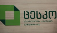  ცესკო მარნეულის #89 უბნიდან გადასატანი საარჩევნო ყუთის გატეცების შესახებ ინფორმაციის ნამდვილობას არ ადასტურებს