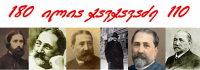 ილია ჭავჭავაძის 180 წლის იუბილესთან დაკავშირებით საგურამოს მიმართულებით უფასო ავტობუსები დაინიშნა