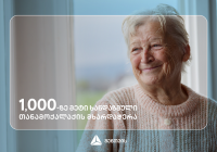 პროგრამის - #თიბისიშენთვის ფარგლებში ხანდაზმული მოქალაქეები დახმარებას მიიღებენ