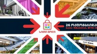 საქართველოს ბანკის მხარდაჭერით სავაჭრო კომპლექსი - “სითი მოლი საბურთალო” ოფიციალურად გაიხსნება საქართველოს ბანკის მხარდაჭერით სავაჭრო კომპლექსი - “სითი მოლი საბურთალო” ოფიციალურად გაიხსნება
