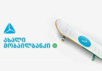თიბისიმ მსოფლიოში საუკეთესოდ აღიარებული მობაილბანკი განაახლა თიბისიმ მსოფლიოში საუკეთესოდ აღიარებული მობაილბანკი განაახლა