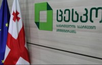 საკუთარ გადაწყვეტილებას ცესკო საზოგადოებას დღეს გააცნობს
