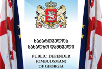 სახალხო დამცველი „ციანიდის საქმეზე“: სასამართლოს მიერ გამოტანილი გამამტყუნებელი განაჩენით მართლმსაჯულება არ აღსრულდა 