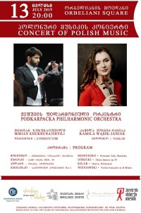 Tbilisi Classic Open Air - ღია ცის ქვეშ კლასიკური მუსიკის კონცერტები იწყება