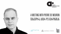 „თბილისის არქიტექტურის ბიენალე“ შვეიცარელ არქიტექტორს - პიერ დე მერონს უმასპინძლებს