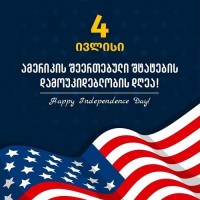 მიხეილ ჩხენკელი ამერიკელს ხალხსა და ამერიკის მთავრობას დამოუკიდებლობის დღეს  ულოცავს
