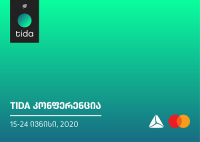 საქართველოში 15-24 ივნისს რეგიონში პირველი მონაცემთა ანალიტიკის კონფერენცია ჩატარდება