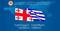 საბერძნეთში ქართულმა ემიგრაციამ საბერძნეთის ხელისუფლებას ერთობლივი პეტიციით მიმართა
