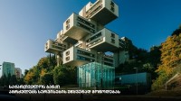 საქართველოს ბანკი სერვისების  უწყვეტ რეჟიმში მიწოდებას აგრძელებს