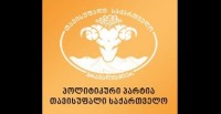 „თავისუფალი საქართველო“ - საბიუჯეტო ორგანიზაციებს დავალებული ჰქონდათ, გურჯაანში იუსტიციის სახლის გახსნაზე 10-10 კაცი მიეყვანათ