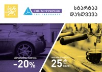 „სტარტაპ დაზღვევა“ - თიბისი დაზღვევის და სტარტაპერის ერთობლივი შეთავაზება სტარტაპერებს