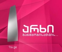 საზოგადოებრივი მაუწყებელი ჭანტურიას გადადგომასთან დაკავშირებით ოფიციალურ განცხადებას 12 საათზე გააკეთებს