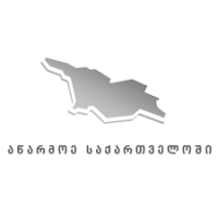  პროგრამის „აწარმოე საქართველოში“ ორგანიზებით ინფორმაციული ტექნოლოგიების სფეროში მოღვაწე კომპანიებთან შეხვედრა გაიმართა