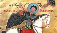 დღეს გიორგობაა