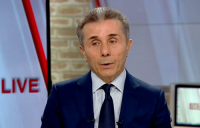 ბიძინა ივანიშვილი: ჩვენ უკვე მეშვიდე წელია სტაბილურად ვახერხებთ განვითარებას, გარე მტერი ვერაფერს ვერ დაგაკლებს