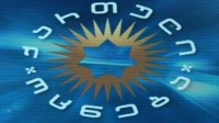 "ქართული ოცნება": მთავარ სახელმწიფო ინსტიტუტზე მიტანილი იერიშის აღკვეთის დროს, საპოლიციო ძალები კანონმდებლობით დადგენილი უფლებამოსილების ფარგლებში მოქმედებდნენ