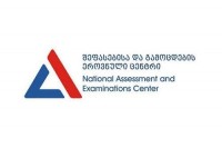 მასწავლებელთა კომპეტენციის დადასტურებისათვის რეგისტრაცია გამარტივდა
