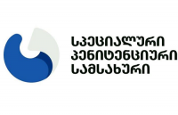 სპეციალური პენიტენციური სამსახური: ყველაფერს ვაკეთებთ, რომ პატიმრებს სასჯელის მოხდისთვის ღირსეული გარემო ჰქონდეთ