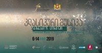 6 – 14 დეკემბერს თბილისში პროექტის - „კლასიკური მუსიკა ალტერნატიულ სივრცეში“ ფარგლებში კონცერტები გაიმართება