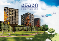 თიბისი დეველოპმენტის მიმართულებით კომპანია ანაგთან თანამშრომლობას აგრძელებს