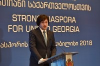ირაკლი კობახიძე: პარლამენტი ცდილობს ყველა ზომა მიიღოს, რათა ჩვენი დიასპორის ინტერესები სათანადოდ იყოს დაცული