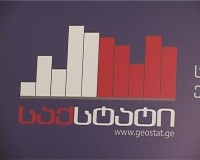 ივლისში რეალური მთლიანი შიდა პროდუქტის (მშპ) კლებამ 5.5 პროცენტი შეადგინა