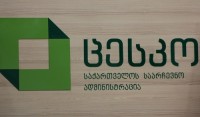 ახალი კორონავირუსის გავრცელების პრევენციის მიზნით ცესკომ სპეციალური ზომები გაატარა
