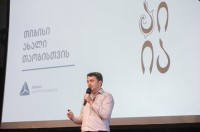 თიბისის ახალი პლატფორმის - „თიბისი ახალი თაობისთვის“ მხარდაჭერით, სასკოლო განათლების პირველი ფორუმი ჩატარდა